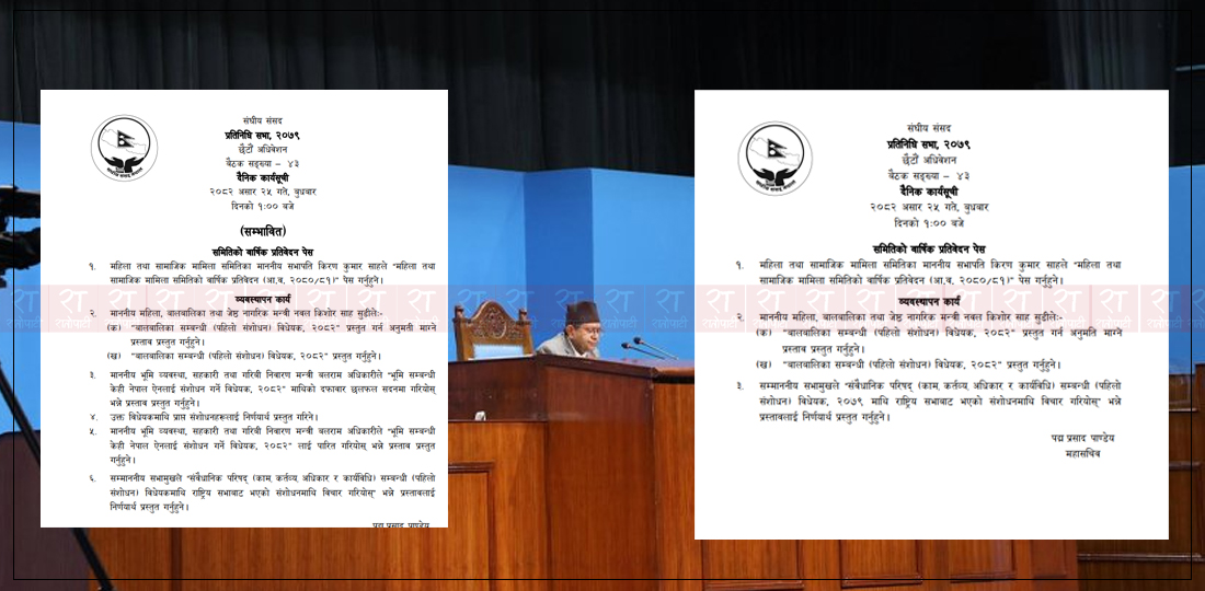 भूमि विधेयकमा कांग्रेसको विरोध, संसदको कार्यसूचीबाट फिर्ता