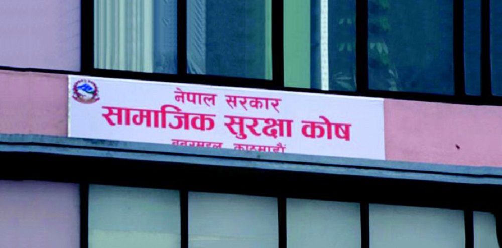 सामाजिक सुरक्षा कोषमा आवद्धता र योगदान रकममा उल्लेख्य वृद्धि, १५ अर्बभन्दा बढी भुक्तानी