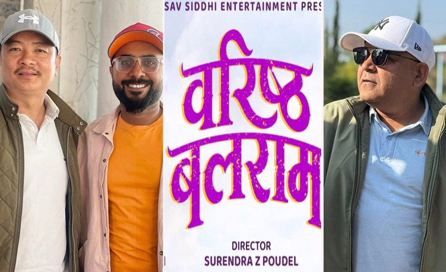 फिल्म ‘वरिष्ठ बलराम’ तिहारको भाइटीकामा रिलिज हुँदै