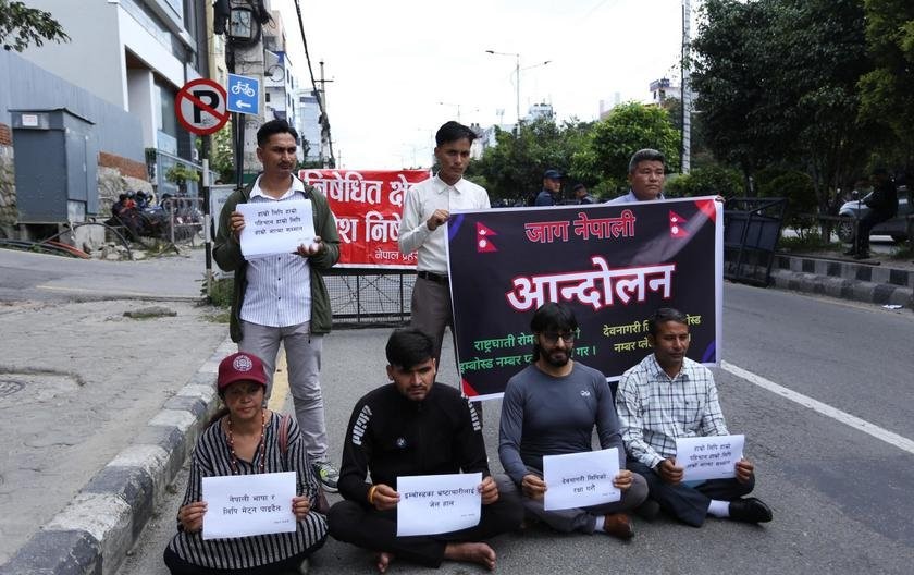 इम्बोस्ड नम्बर प्लेटविरुद्ध ‘जाग नेपाली’ समूहको प्रदर्शन